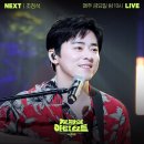 더 시즌즈 ＜지코의 아티스트＞ 조정석 이미지