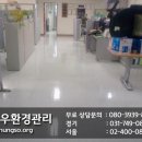 (주)동우환경관리 이미지