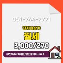 부산 공인중개사 사무소 이미지