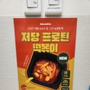 샐러디아 울산대정문점 이미지