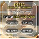 취미 | 경산베이킹클래스 만족도 높은 취미수업 수강후기