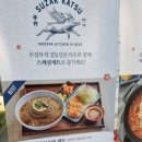 금천흑염소집 이미지