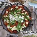 금수강산식품