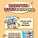 짱구스낵 - 경주시 황성로 11 | 짱구스낵