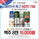 삼삼오오맥주