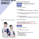 [영화관 알바] 롯데시네마 &#39;드리미&#39; 면접 후기 | 지원 방법 채용 | 장점 단점