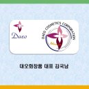 화장품박사