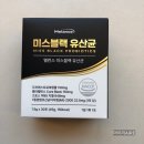 비포런스 | 새치 영양제 하수오 담긴 멜런스 미스블랙 유산균 섭취 후기