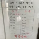 곡성버스터미널 이미지