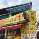 광주 24시간 식당 양산동 소문난 맛집 이가네 부대찌개, 돈가스 굳