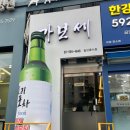 가보세포차
