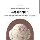 배스킨라빈스광주월계점 이미지