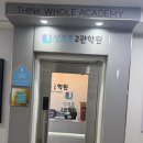 싱크홀과학학원