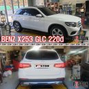 벤츠 X253 GLC 220d 4matic 엔진오일교환 후륜 디퍼렌셜오일교환 연료필터교환 이미지