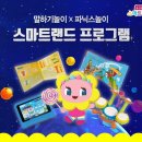 꿀잼놀이교육센터