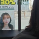 한들물빛 초등학교 앞 | 탕정역미용실 디아살롱 첫 방문 20% 할인 레이어드 C컬펌 만족 후기