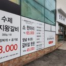 화곡 정육식당 이미지