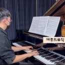 피아노 한곡 완성하기 이미지