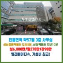 강건너공인중개사사무소 이미지