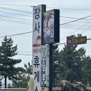 장사해돋이 휴게소 이미지