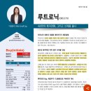 루트로닉(잡담&amp; 이베스트 리포트)