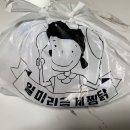 소문난찜닭 이미지