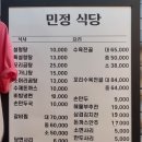 민정식당 서울숲직영점 | 뚝섬역 맛집 민정식당 서울숲 직영점(수육과 와인에 낮술한 후기!)