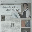 부천포커스, 교차로 PLUS, 인천신문 기사 이미지