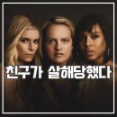 비밀 | 내가 몰랐던 너의 비밀 후기 출연진 맛집 미드 재미는