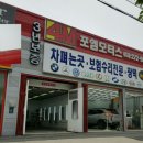 4M 모터스 이미지