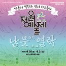 더예술정원