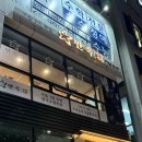 만족오향족발검단