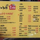 숙이네포차 이미지