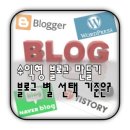 블로그 만들기 이미지