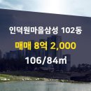 삼성부동산공인중개사사무소 이미지