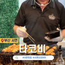 팡팡게임랜드 | 부산현지인맛집 서면타코야끼 타코비 서면2호점