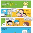에코동 이미지
