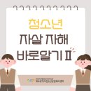 대구광역시청소년상담복지센터 2026년 1호 카드뉴스