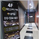 르하임스터디카페 - 남양주시 | 르하임스터디카페