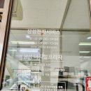 삼성 핸드폰 갤럭시 액정 수리비 진해 휴대폰 삼성서비스센터