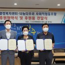나눔다우리사회적협동조합 이미지
