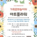 가족플라워