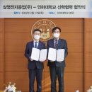 삼영전자공업(주) 이미지