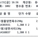 풀무원 냉면육수 얼마에요??? 이미지