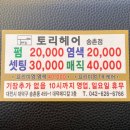 남성컷트샵블루 이미지