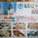 상무마늘보쌈 이미지