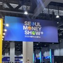 (주)매일경제TV | [매일경제 대학생 서포터즈 16기] #13 / 2025 서울머니쇼플러스 후기