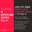 남부정석학원
