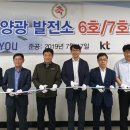 대우태양광발전소 이미지