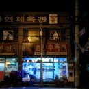 초량수족관
